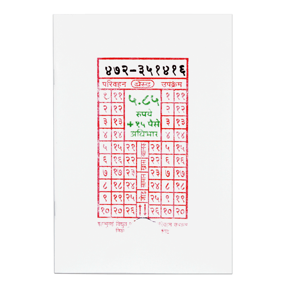 Red Bus Ticket Notebook