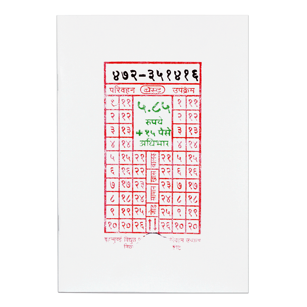 Red Bus Ticket Notebook